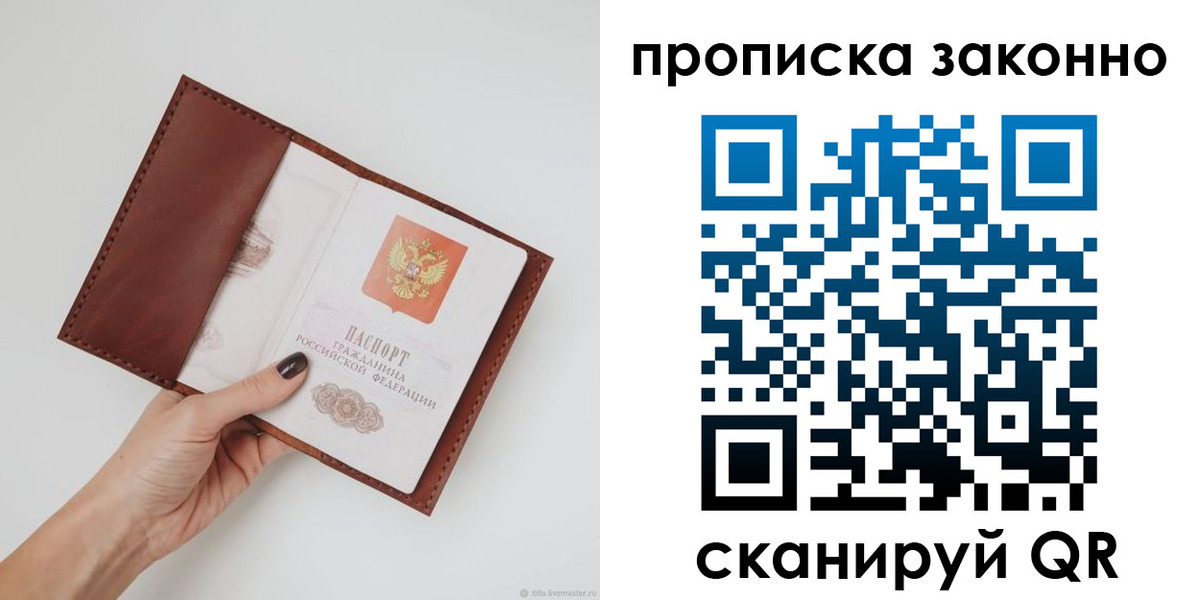 миграционный учет в Тайге