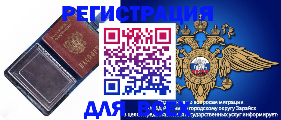 прописка гарантия в Тайге