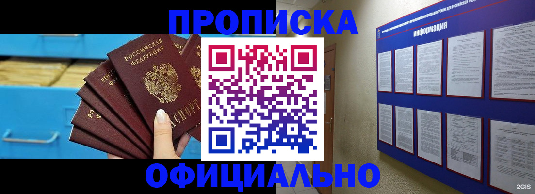 прописка поиск в Тайге