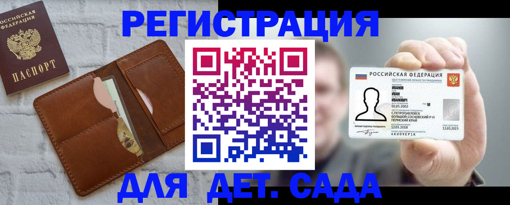 временная прописка в Тайге