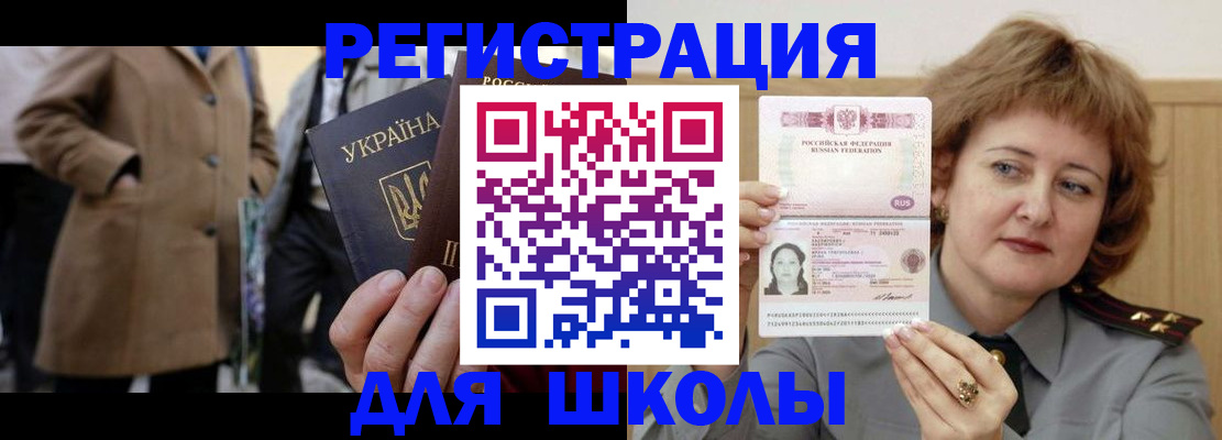 прописка гарантия в Тайге