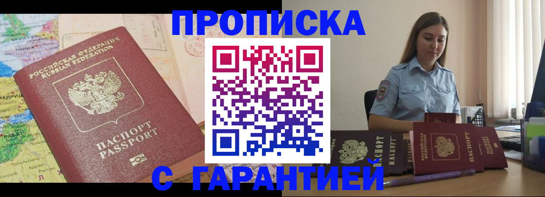 временная регистрация в Тайге